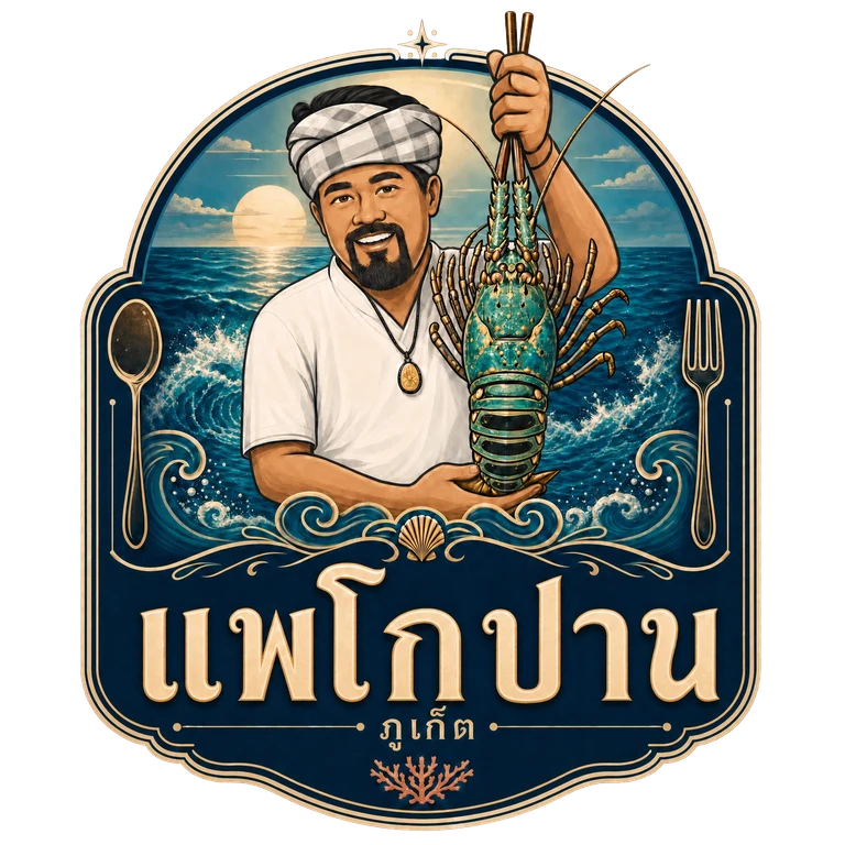 ตรา แพโกปาน ภูเก็ต